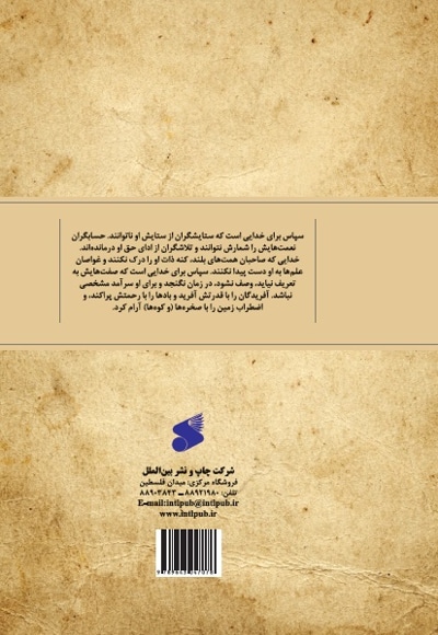 داستان پیدایش